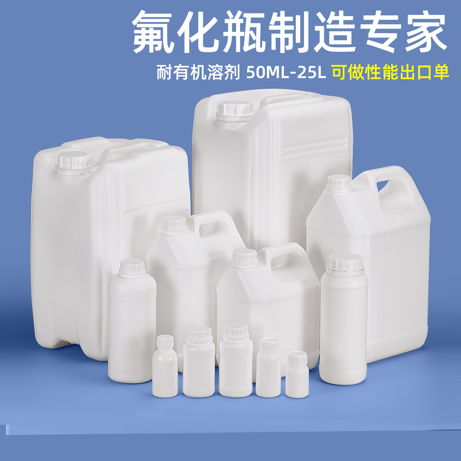 盐城氟化桶