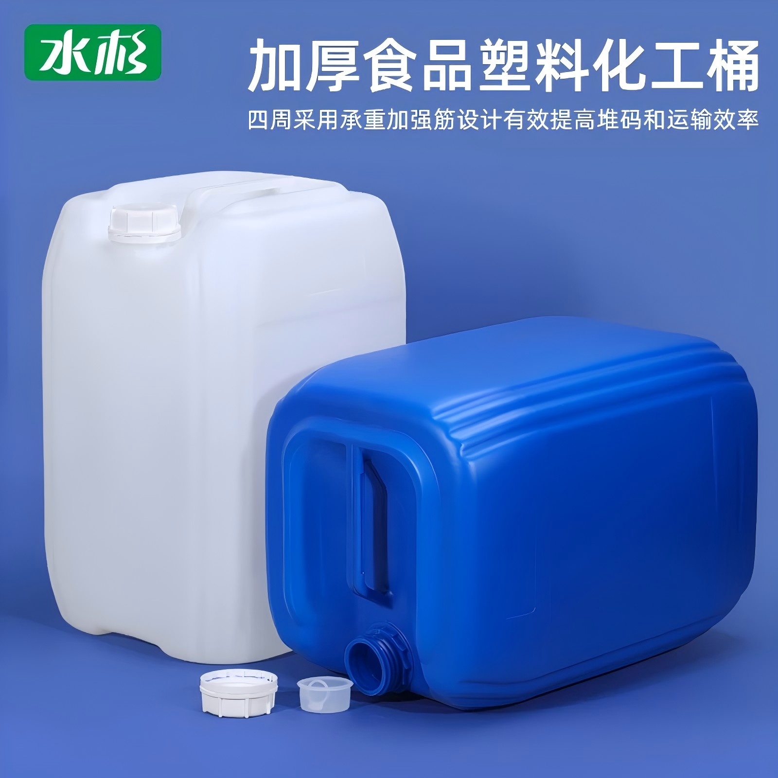 盐城化工桶