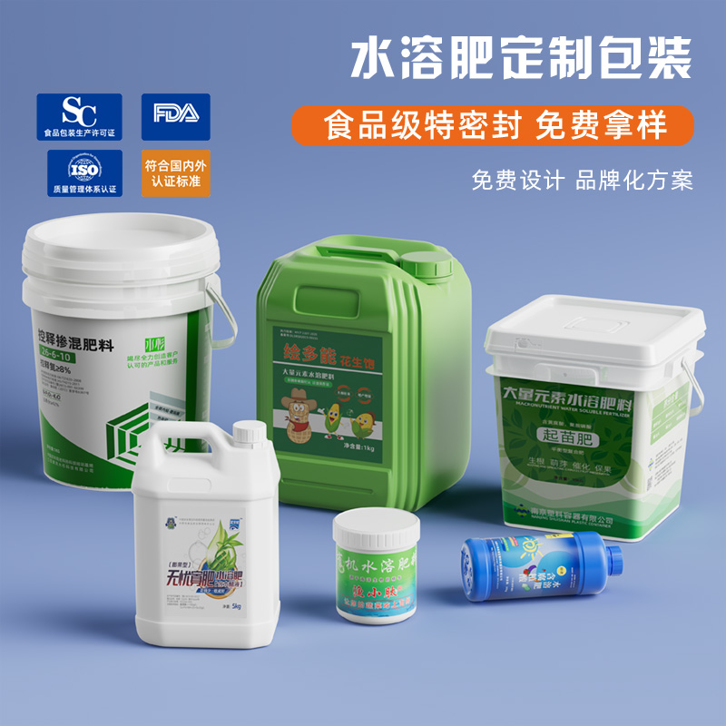 盐城水溶肥桶